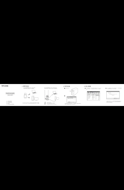 TP-LINK TL-WN726N V1.0